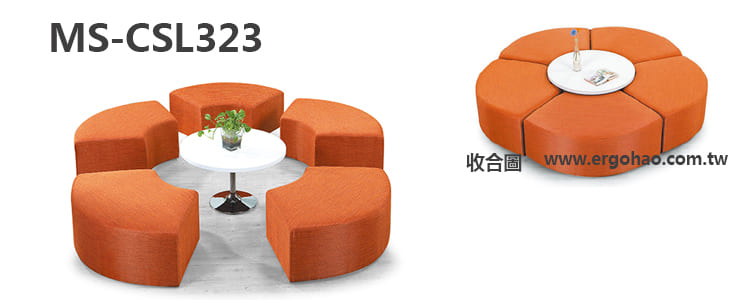 造型椅/公共空間沙發/茶几