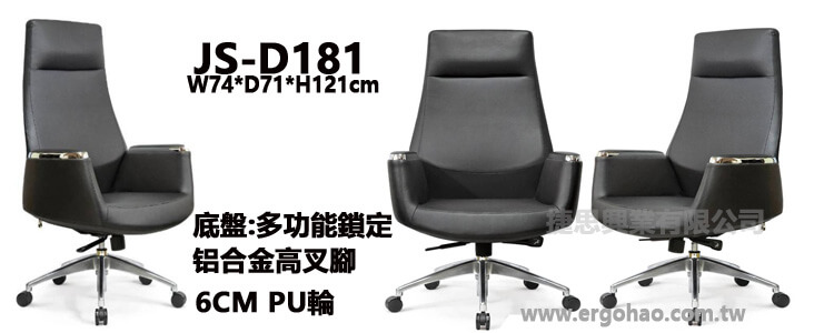 皮椅,主管椅