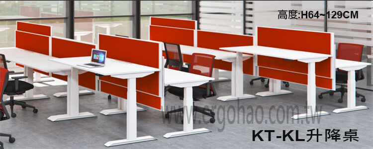 升降桌, 屏風升降桌, 桌上屏風昇降桌