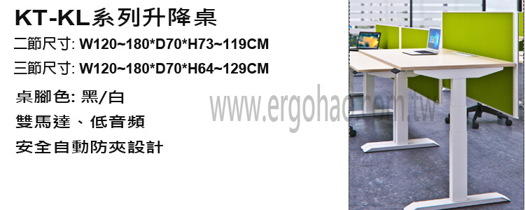 昇降桌,桌上屏風升降桌, 屏風昇降桌