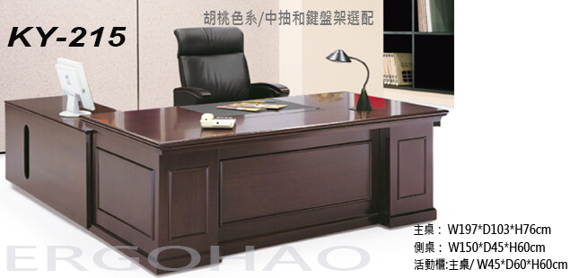 主管桌 實木主管桌、實木桌