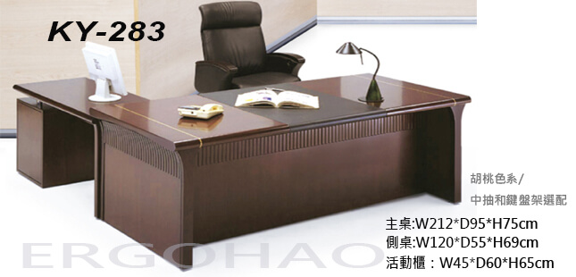 主管桌 實木主管桌