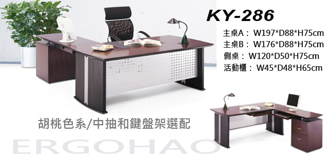 實木桌 實木桌、實木主管桌