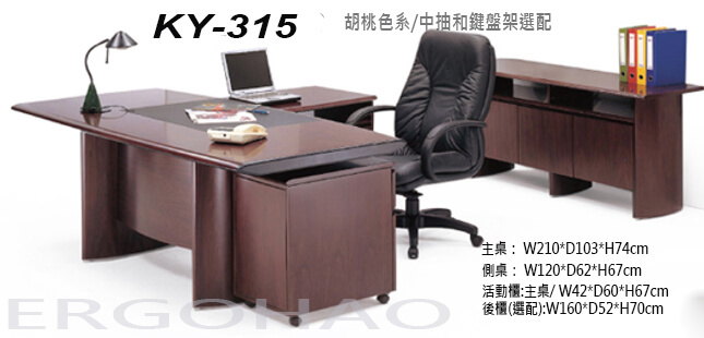 實木主管桌、老闆桌 實木桌、主管桌