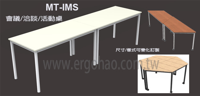 meeting table 會議桌, 洽談桌,討論桌,工作桌