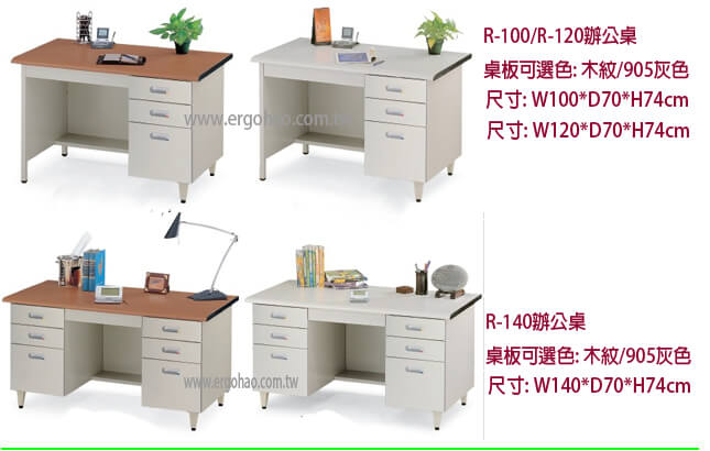 優美桌,R100,電腦桌,辦公桌R120